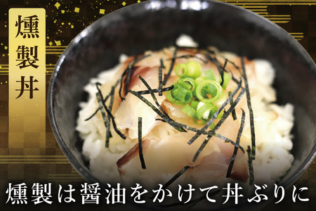 鯛の燻製 6パック 鯛の燻製切り落とし 2パック たい 自然解凍 真空パック スモーク 刺身 冷凍 タイ 魚介 海鮮 大洗 さかな 魚介類 燻製 おかず_ER002