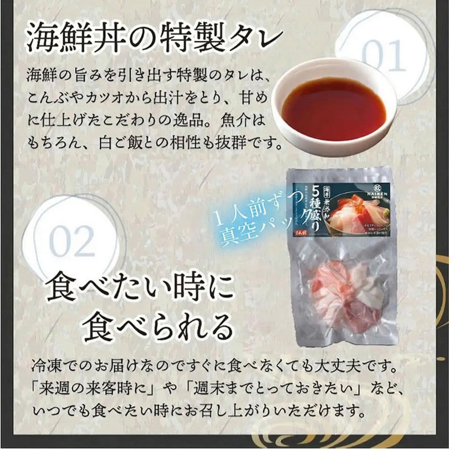 【刺身用】海鮮丼の具5種盛り（マグロ・サーモン・タイ・イカ・ブリ）60g（タレ付）× 5人前【最新の冷凍技術】魚 魚介