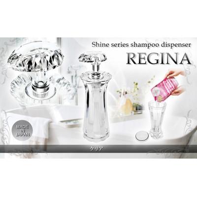 ふるさと納税 八尾市 Shineシリーズ　シャンプーディスペンサー　レジーナ(クリア・ディープブルー)(C128) |  | 01