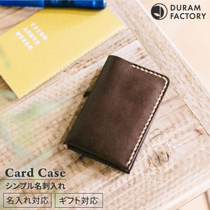DURAM 名刺 入れ / 革 レザー 9005 糸島市 / Duram Factory ドゥラムファクトリー [AJE036]
