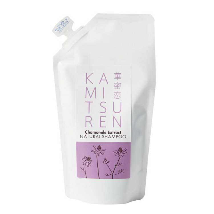 【ふるさと納税】華密恋 ナチュラルシャンプー 200mL ( 詰替え用 ) [カミツレ研究所 長野県 池田町 48110790] カミツレン カミツレ 詰め替え
