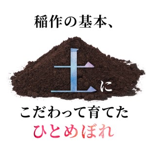 《発送時期が選べる》令和5年産 ひとめぼれ 5kg 精米 土づくり実証米 2月中旬～下旬頃発送予定