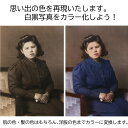 【ふるさと納税】 体験 メモリアルフォト 記念写真 写真 さぬき市 白黒写真をカラー写真にしよう 香川県 お礼の品