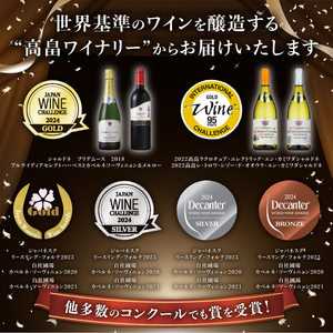 白ワイン 高畠クラシック シャルドネ ピノブラン 各720ml 計2本 セット