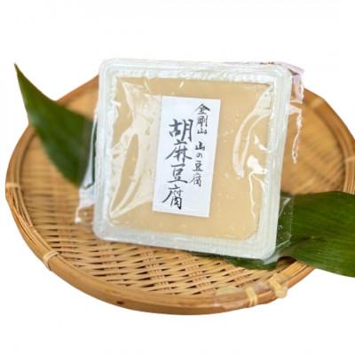 ふるさと納税 千早赤阪村 胡麻豆腐 300g×3個 ヘルシー 健康志向 精進料理にご利用いただけます。 |  | 01