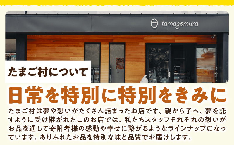 夢印たまご村バスクチーズケーキ 2個 スイーツ デザート ケーキ チーズケーキ ホール バスクチーズ バスクチーズケーキ クリームチーズ 冷凍 洋菓子 菓子 ギフト グルメ お取り寄せ