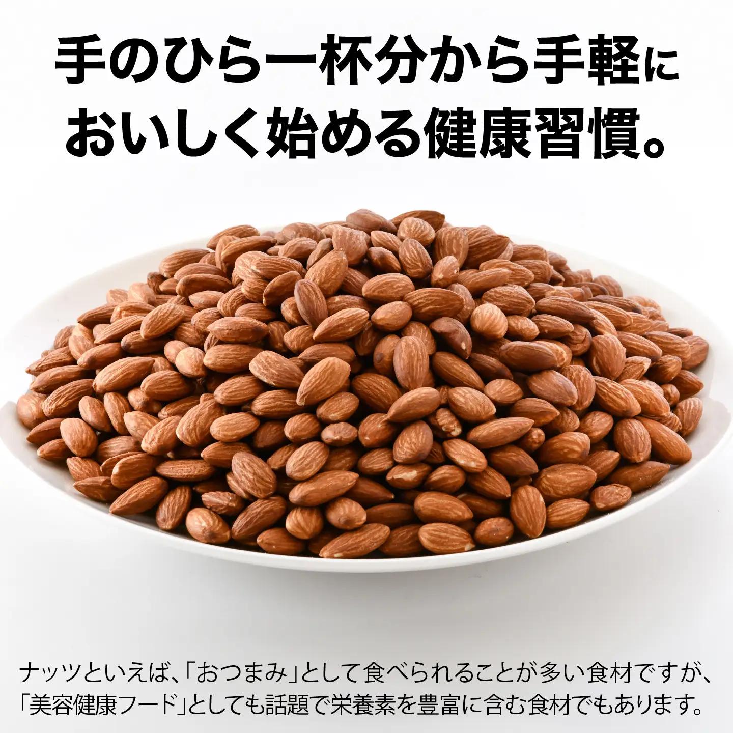 素焼きアーモンド　500g×3袋（計1.5kg）ナッツ 食塩不使用