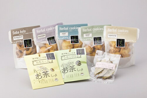 【ふるさと納税】アトリエ・トミカ　特産品セット／地域活性化協議会　ふるさと納税　大紀ブランド　クッキー　ハーブティー　詰め合わせ　三重県　大紀町