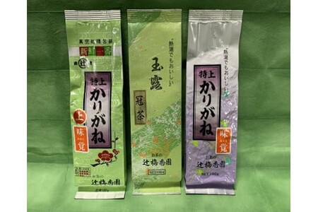 緑茶「味自慢」セット/茎茶 棒茶 ギフト セット
