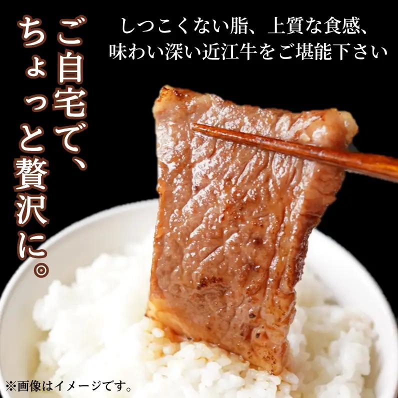近江牛 焼肉 3種盛り カルビ 赤身 近江牛