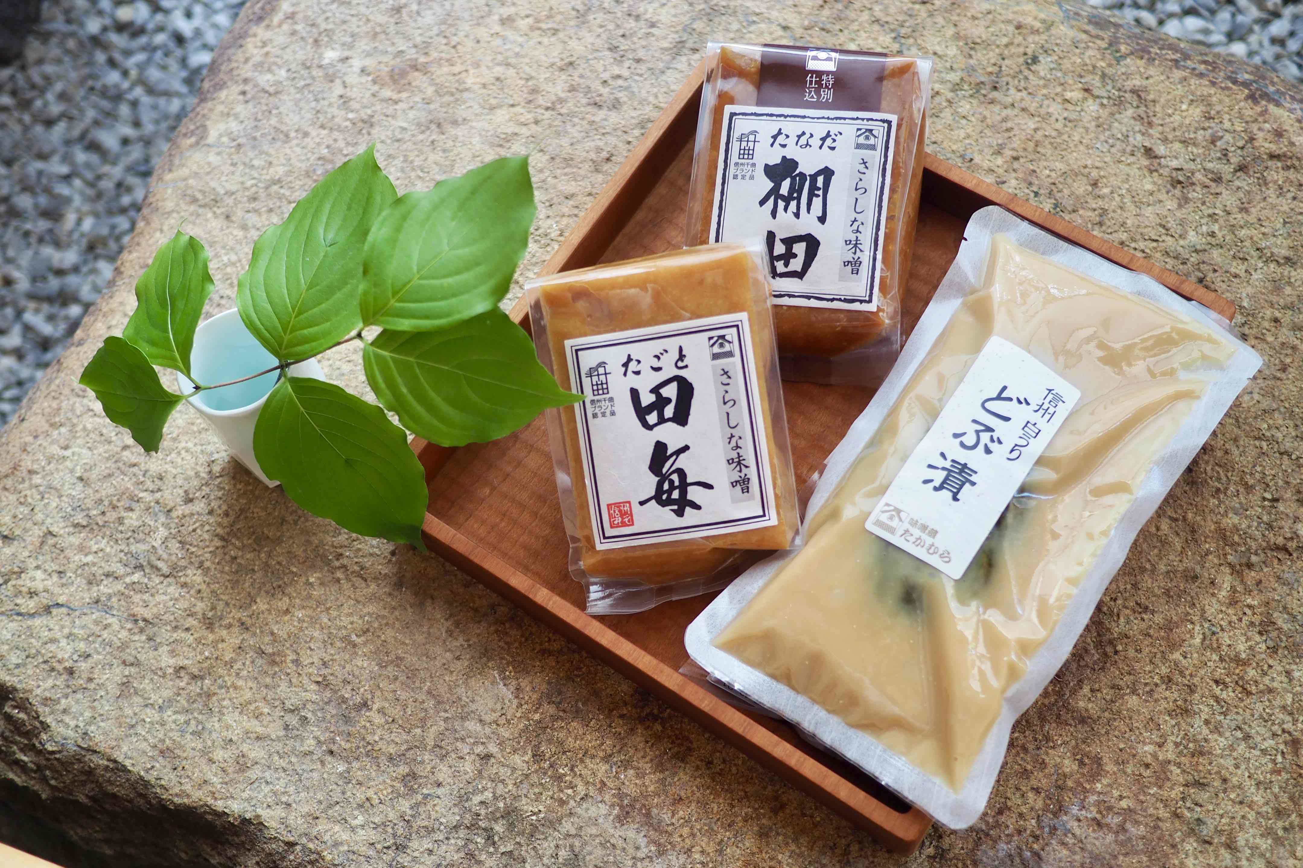 信州味噌 和（なごみ）セット | みそ 調味料 おかず 長野県 千曲市
