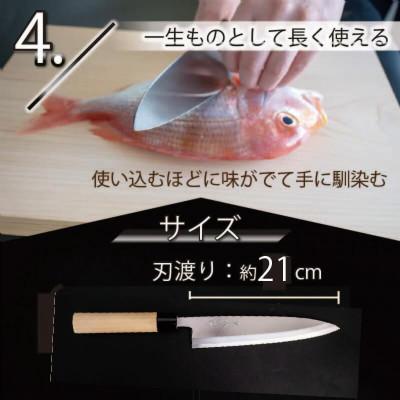 ふるさと納税 須崎市 日本三大刃物「土佐打ち刃物」身卸包丁(刃渡りサイズ21cm)白紙2号【オンリーワンの逸品】 |  | 03