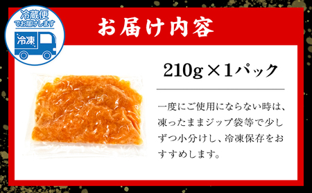 数の子明太子 250g マル五《30日以内に順次出荷(土日祝除く)》福岡県 鞍手郡 鞍手町