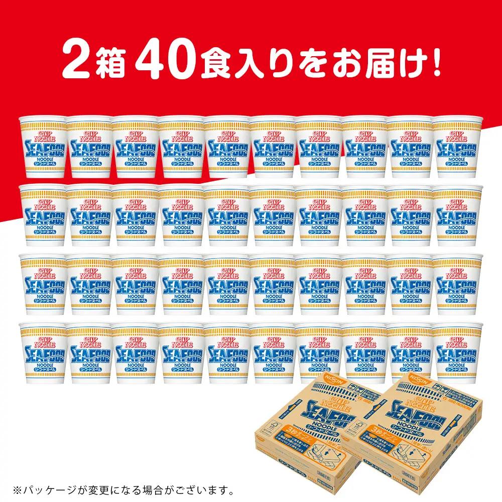 10営業日以内発送 日清★ シーフードヌードル★1箱（20食入）