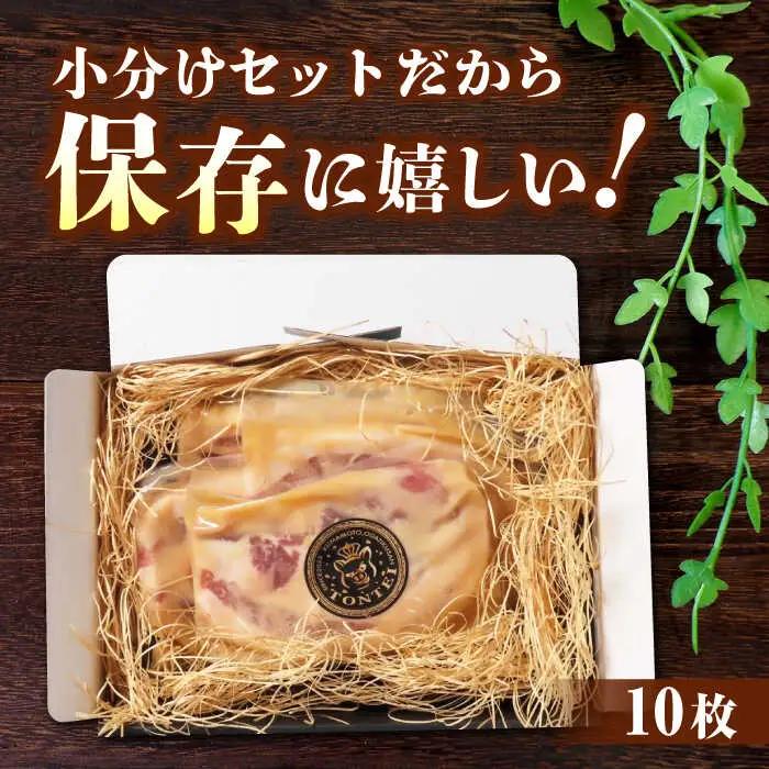 豚帝 西京味噌漬けギフトセット 豚肉味噌漬けZCP003