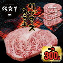 【ふるさと納税】【選べる内容量】 佐賀牛 リブロース ステーキ（300g・600g・900g）つるや食品 お肉 ブランド牛 送料無料 A5～A4 ブランド牛 ステーキ 焼肉 人気 ランキング 高評価 牛肉 国産 佐賀県産 黒毛和牛 つるや 【B145-006】