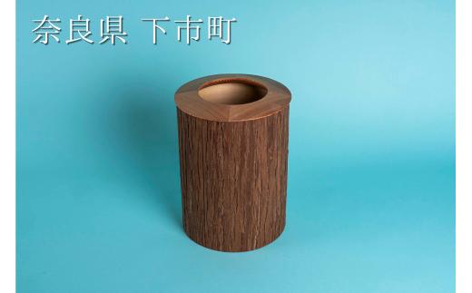 156.杉皮ダストボックス（丸）