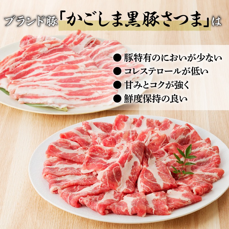 【肉のヨコムラ】黒豚肩ロース・三枚バラ肉セット（しゃぶしゃぶ用）　K189-002