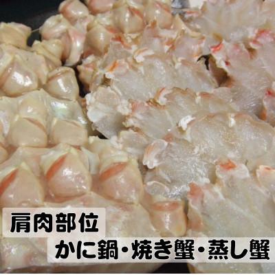 ふるさと納税 網走市 訳あり  生冷凍ずわい蟹セット2kg |  | 03