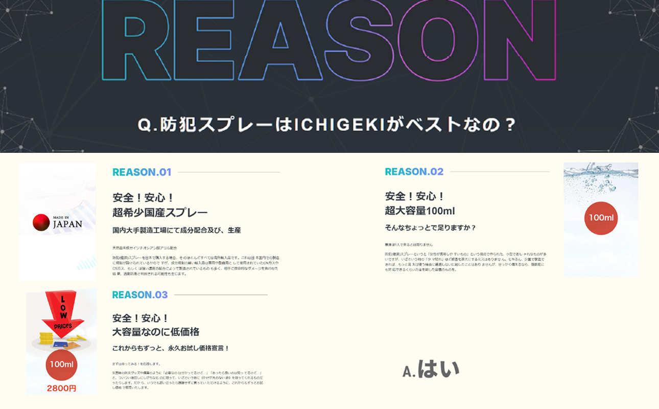 防犯スプレー ICHIGEKI ウイアール【防犯グッズ いちげき 護身 安全 安心 国産 防犯 対策 三重県 四日市市 四日市市ふるさと納税】