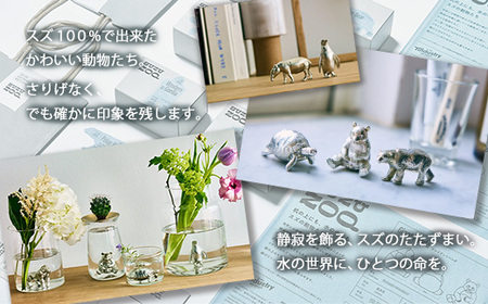 【アトラス化成】 SUZU ZOO マレーバク AT004-1 ～ 錫 スズ オブジェ インテリア ～