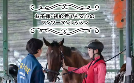 乗馬クラブクレイン茨城 【ペア家族】乗馬体験チケット | 乗馬 クレイン