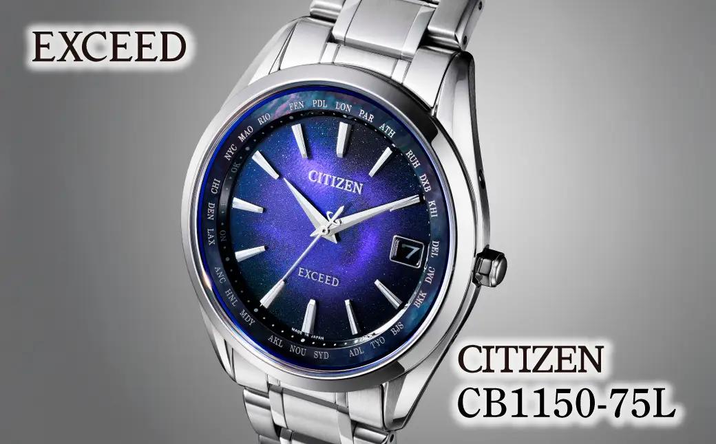 シチズン 腕時計 CITIZEN EXCEED エクシード CB1150-75L 腕時計 ギフト プレゼント FN-Limited-PR