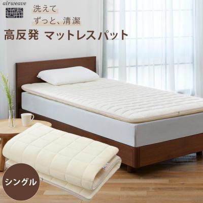 ふるさと納税 大府市 【大府市産新米5合付き】エアウィーヴ 02  シングル