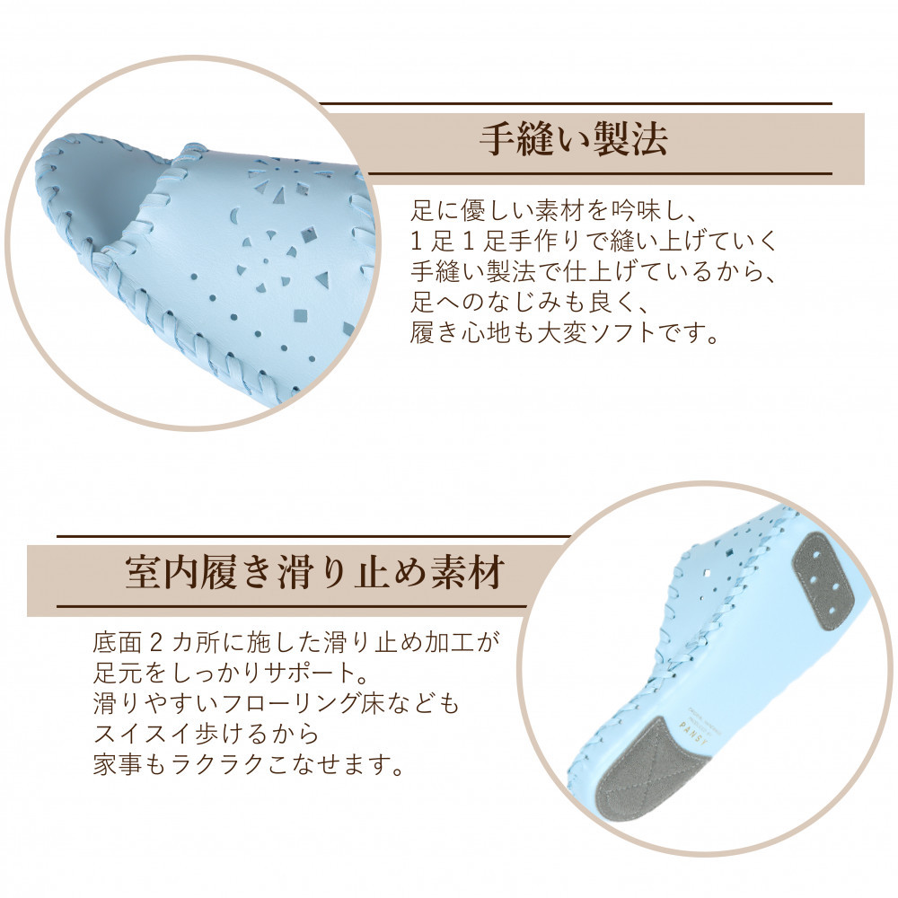 9502 スリッパ ブルー M（23.0cm～23.5cm） パンジー 日本製 レディース 軽量 手縫い 静音 滑り止め 抗菌加工 ギフト 人気  ルームシューズ