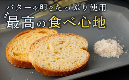 【上五島の塩がアクセントに】島らしく島ラスク 藻塩付 8枚入り×3箱 計24枚【新上五島在宅ケアセンター】[RAR002]