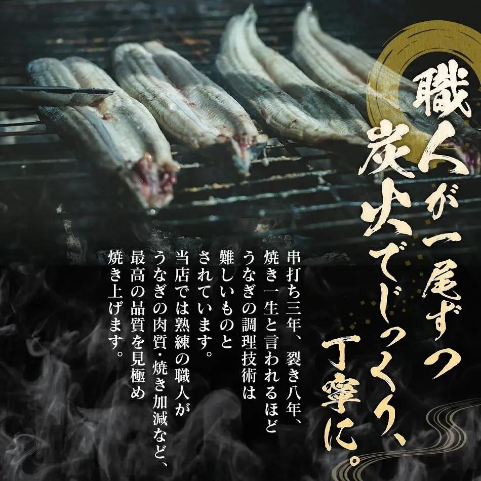 うなぎの白焼（1尾）頭付き230g以上　AE02