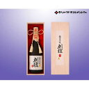 【ふるさと納税】「全量瓶貯蔵の熟成酒」刈穂 純米大吟醸　嘉永