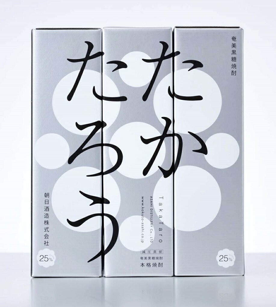 【ふるさと納税】黒糖焼酎「たかたろう」900ml×3本【箱入】/朝日酒造