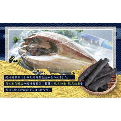 ふるさと納税 高野町 紀州備長炭干し特大真ほっけ |  | 01