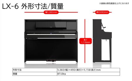 【Roland】電子アップライトピアノLX-6/ダークローズウッド調 高低自在椅子付き 【設置作業付き】【配送不可：北海道/沖縄/離島】 静岡 浜松市
