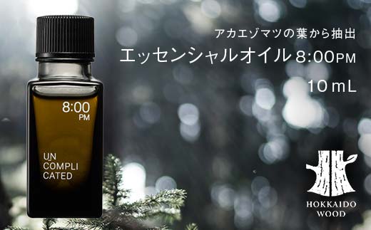 アカエゾマツ精油 8:00PM HOKKAIDO WOOD エッセンシャルオイル アロマフレグランス アカエゾマツ精油 天然 ギフト プレゼント 森林浴 北海道 F6S-499