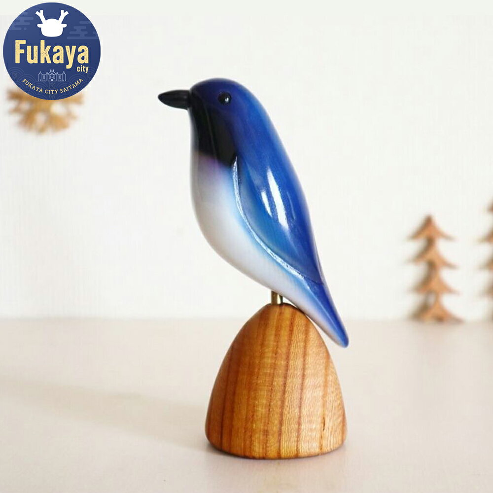 【ふるさと納税】 木工品【オオルリ】　工房西岡　【11218-0595】