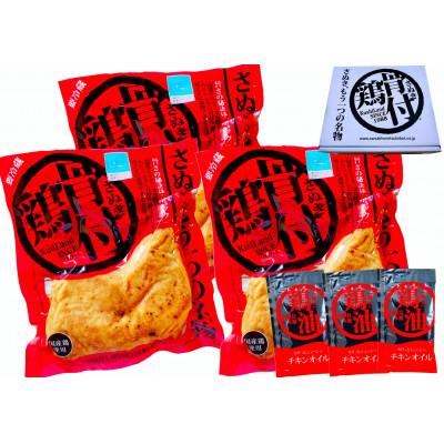 ふるさと納税 三豊市 さぬき骨付鶏(若鶏)3本セット |  | 01