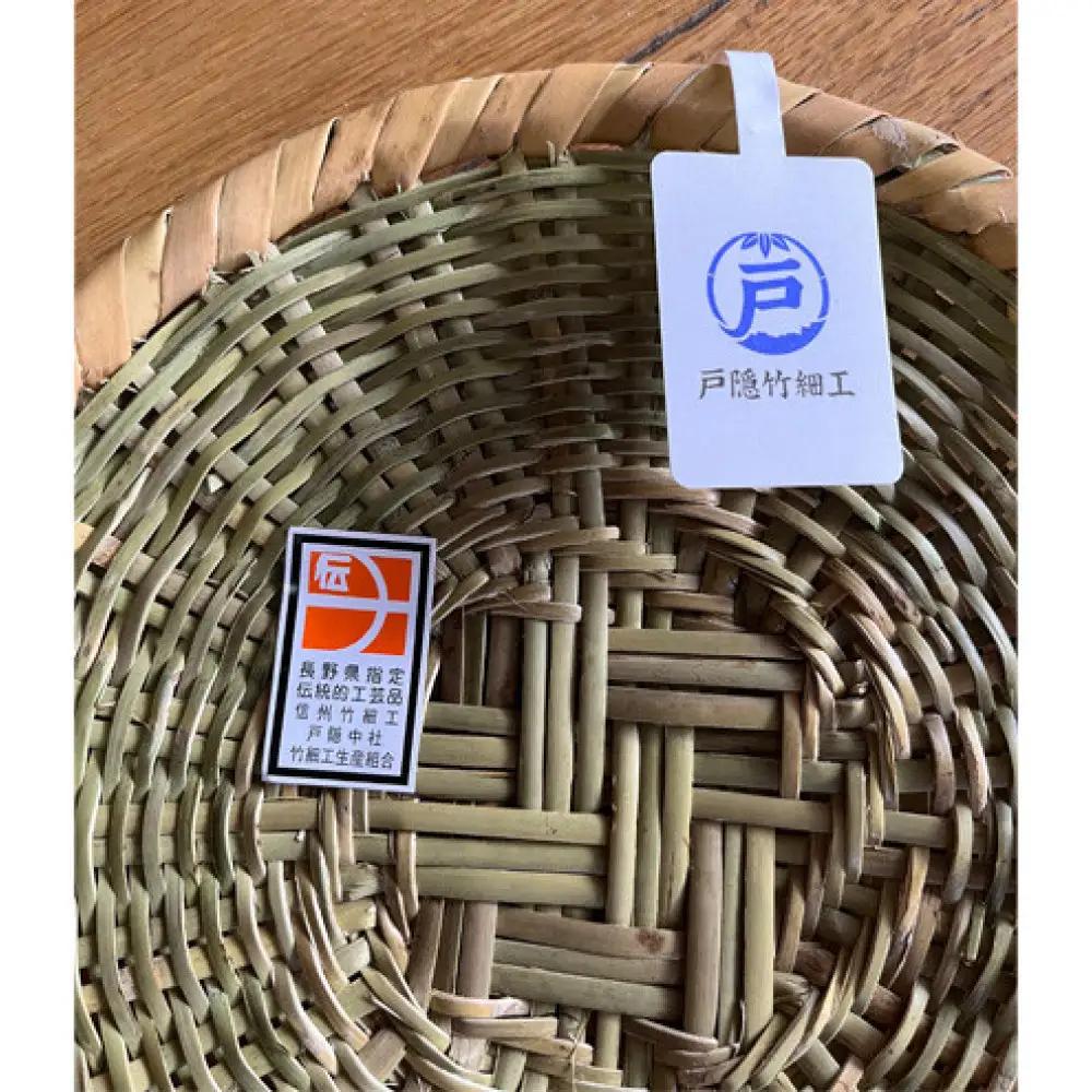 長野県伝統工芸品　戸隠竹細工そばざるづくり体験＜7寸5分（23cm）＞1名様分 | 体験 チケット 工芸体験 伝統文化