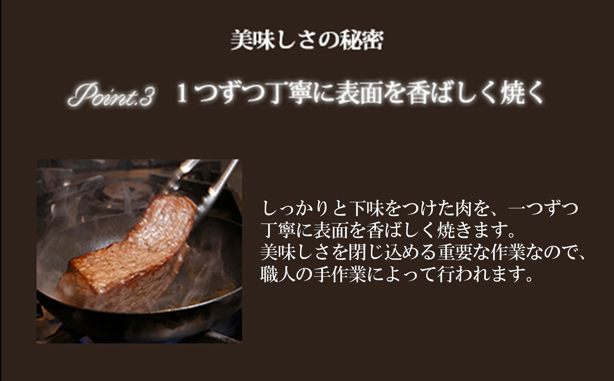 じっくりと焼き上げたローストビーフ。解凍するだけで一流レストランの味わいをご家庭で簡単に再現することができます。