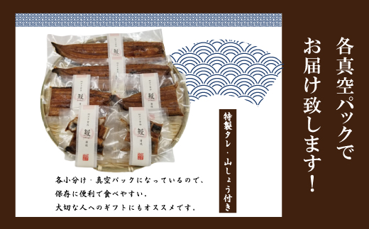 【土用の丑の日までにお届け】＜四万十食品＞うなぎ蒲焼　ハーフ4袋　きざみ2袋／Ｃ 鰻 ウナギ うなぎ お取り寄せ グルメ きざみ ギフト 食べ物 食品 おかず 国産鰻 蒲焼 うなぎ蒲焼 ウナギ蒲焼 鰻