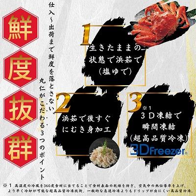 ふるさと納税 根室市 タラバガニむき身フレーク100g×3P G-50012 |  | 01