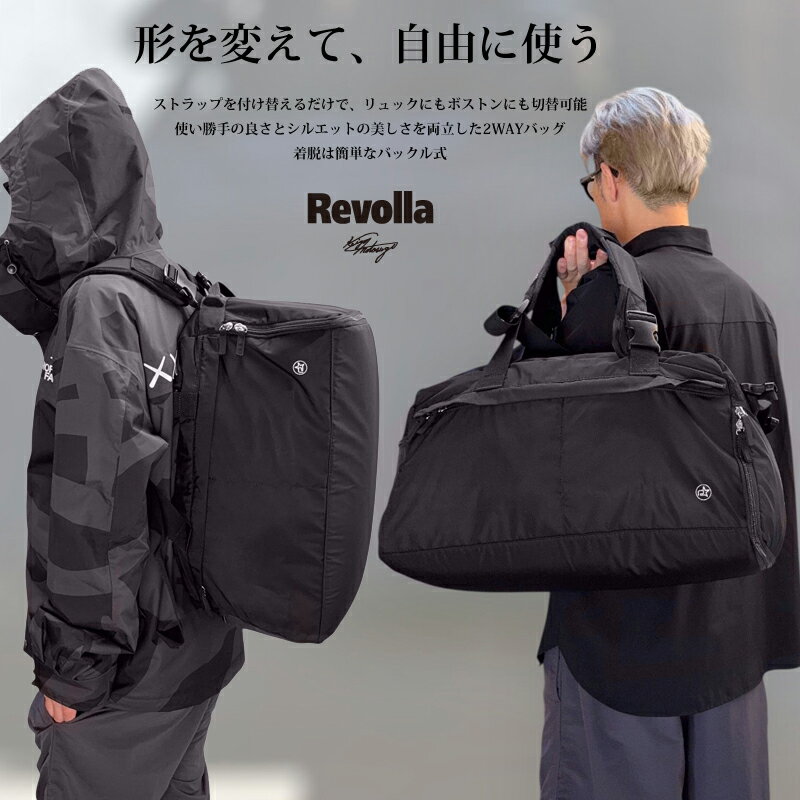 【ふるさと納税】 らくらく2WAY！ボストン＆リュックバッグ 30リットル ブラック 軽量 大容量 収納 アウトドア バッグ 静岡県 牧之原市 REVOLLA