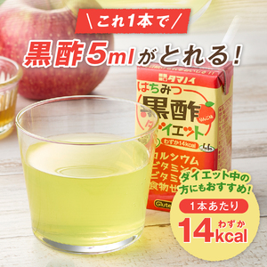 はちみつ黒酢ダイエット タマノイ酢 125ml×24本 黒酢ドリンク 健康酢 飲料 低カロリー ジュース 山梨県 北杜市