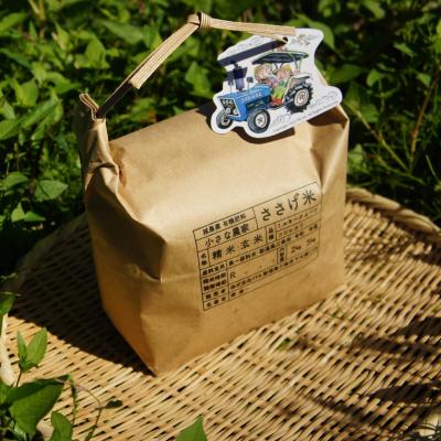 ふるさと納税 三条市 減農薬有機肥料栽培 新潟県産 ミルキークイーン 7分づき 5kg 【015S140】 |  | 01