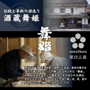 信州 諏訪五蔵 本醸造 日本酒 飲み比べ セット 1800ml 2本 真澄 「特撰」 舞姫 「静」 102-43