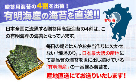 【全12回定期便】 海苔 訳あり 一番摘み 有明海産 海苔 熊本県産（有明海産） 小分け 全形40枚入り×3袋 計1440枚 隔月でお届け 《お申込み月の翌月から発送開始》 訳あり海苔 有明海苔 全形