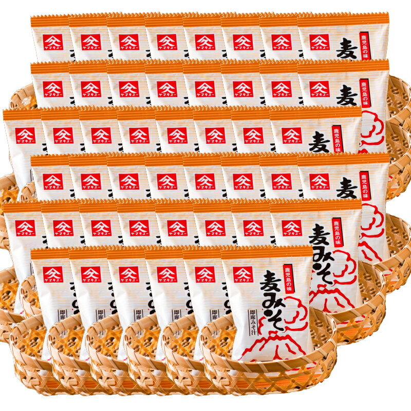【ふるさと納税】【年内配送12月15日入金まで】即席みそ汁 合計46食 （9.5g×46食）麦みそに油揚げ・長ねぎ・わかめを加え、フリーズドライしたお味噌汁 朝食 夕食 お弁当や旅先にも！ 【久保醸造合名会社】