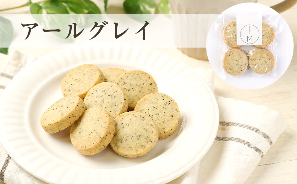 塩サブレ 詰め合わせ 焼き菓子 クッキー 豊後大野市