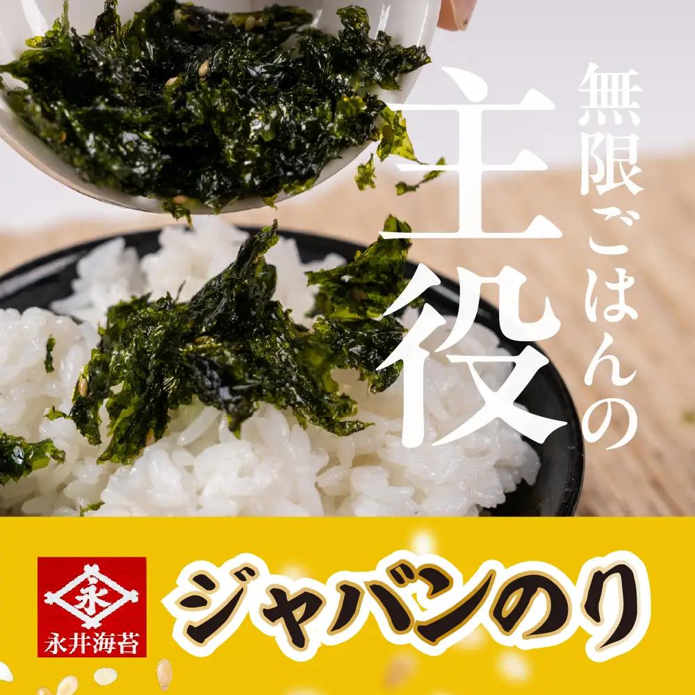 永井海苔 韓国味付 ジャバンのり 50g×20個 永井海苔 韓国味付海苔 ジャバンのり 韓国海苔 味付け海苔 大容量 簡易包装 のため 訳あり 永井海苔 韓国味付海苔 ジャバンのり 韓国海苔 味付け海